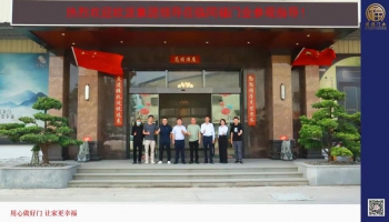 資訊 | 熱烈歡迎歐派家居集團(tuán)領(lǐng)導(dǎo)率團(tuán)隊(duì)前來(lái)參觀(guān)交流