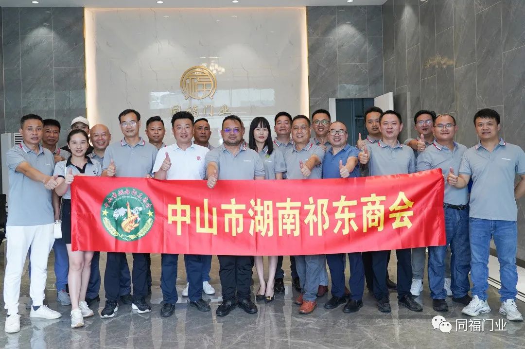 【資訊】熱烈歡迎湖南祁東商會蒞臨參觀指導！