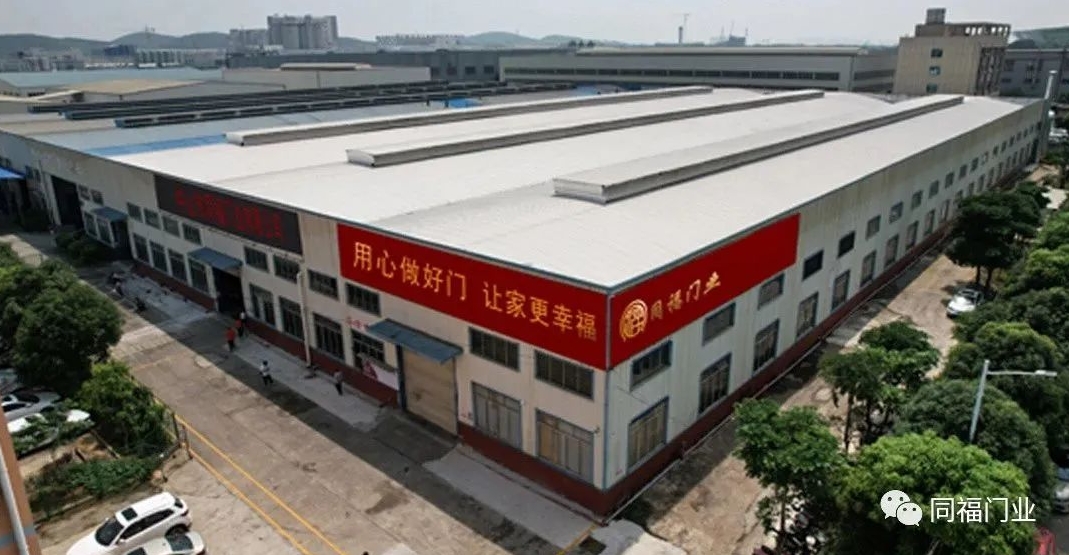 喜報(bào)！中山市同福門業(yè)廣西桂七生產(chǎn)基地隆重開業(yè)！